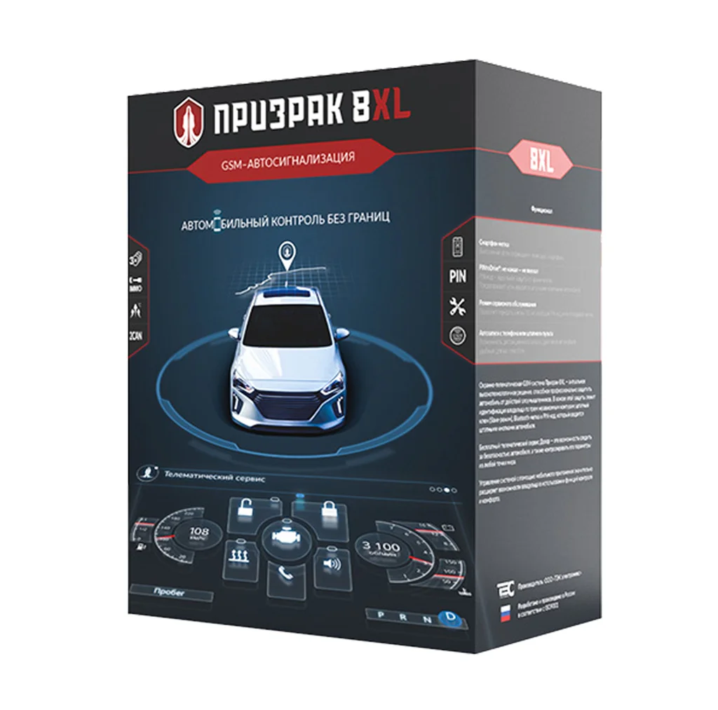 Фото Автосигнализация GSM ПРИЗРАК-8XL/Smart