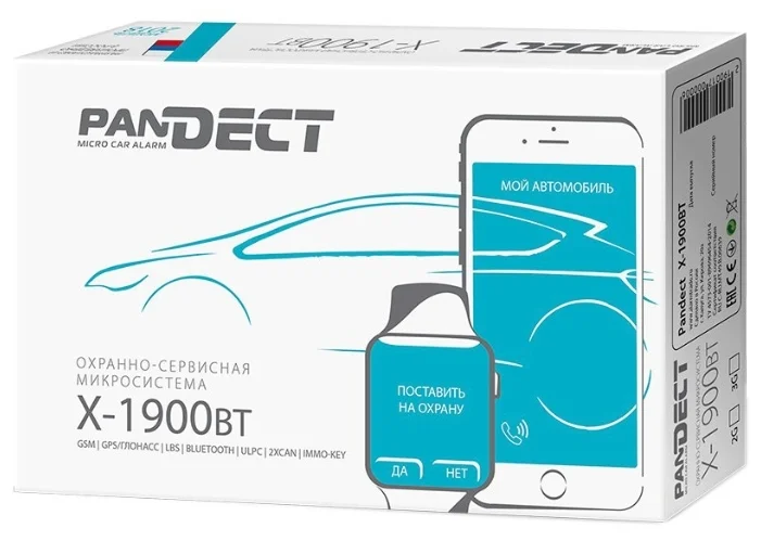 Автосигнализация PanDECT X-1900BT