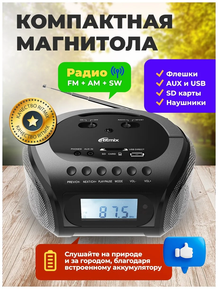 Цена Магнитола RITMIX RBB-030BT Black