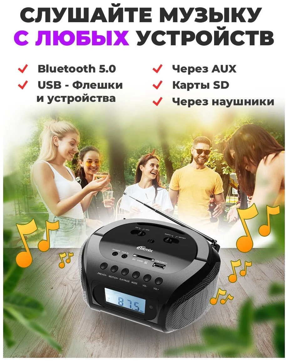 Купить Магнитола RITMIX RBB-030BT Black