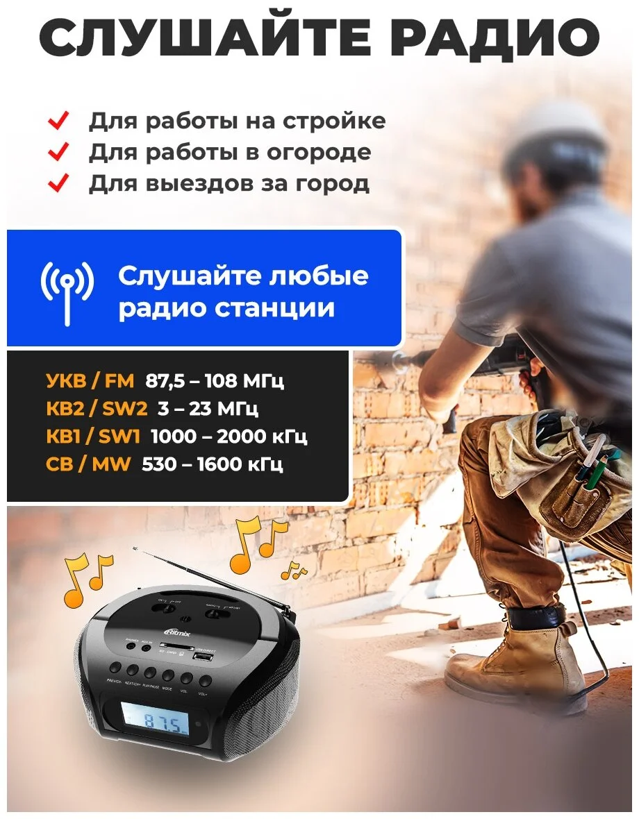 Магнитола RITMIX RBB-030BT Black заказать