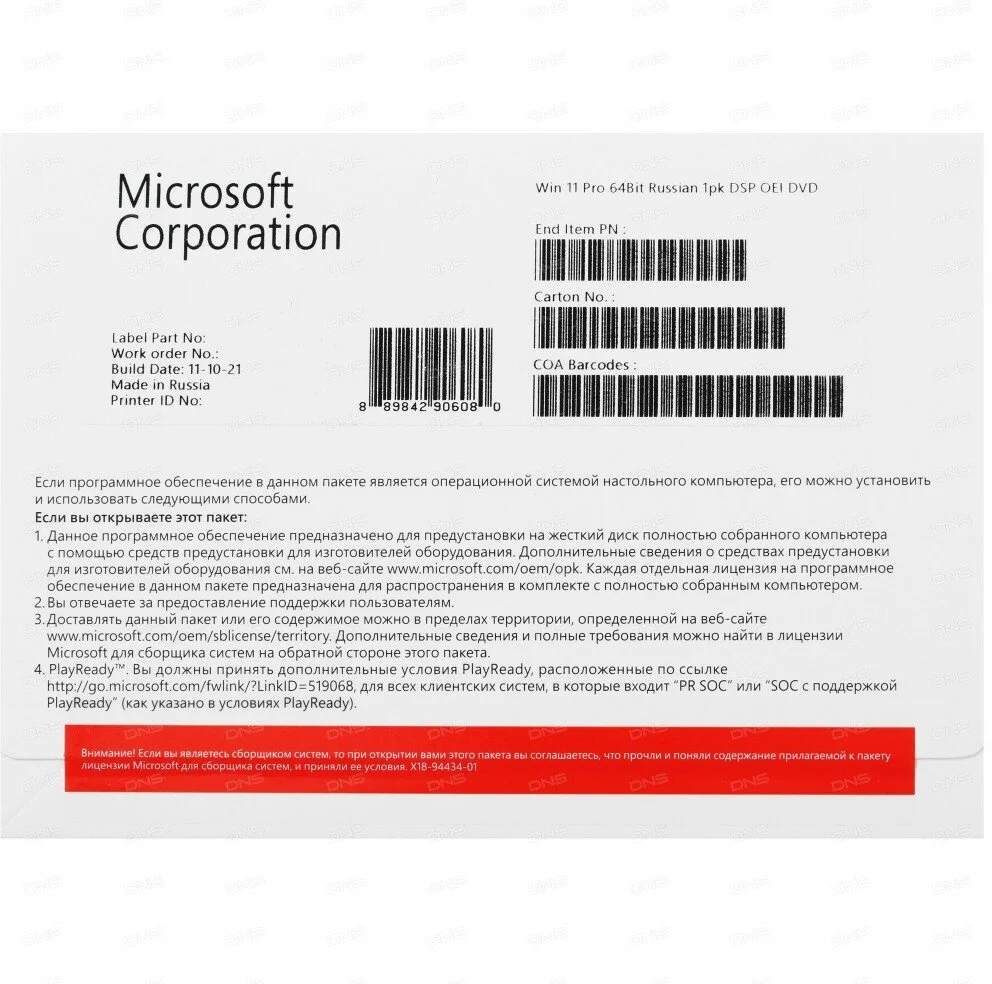 Фото Лицензия MICROSOFT Windows 11 Pro 64Bit OEI Rus (FQC-10548)