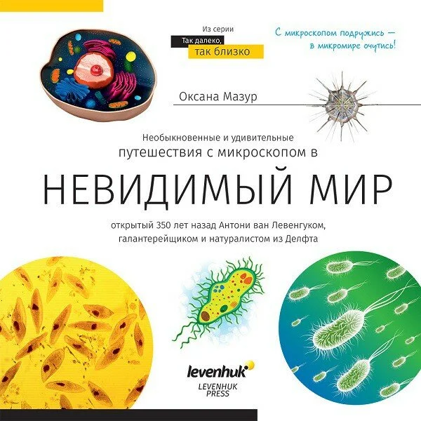 Фото (RU) Микроскоп цифровой Discovery Femto Polar с книгой