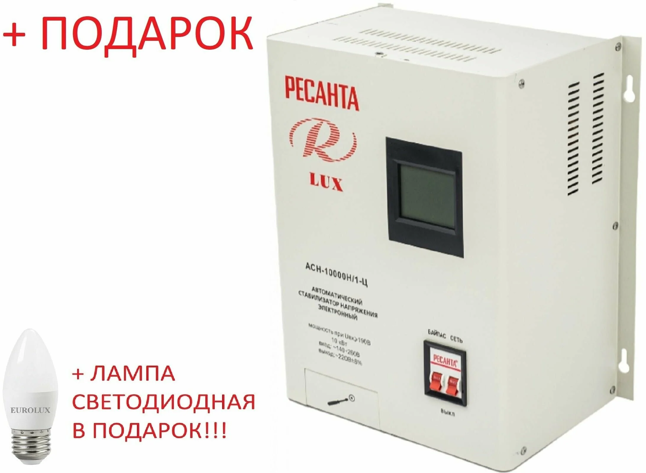 Стабилизатор РЕСАНТА LUX АСН-10000/1-Ц Казахстан