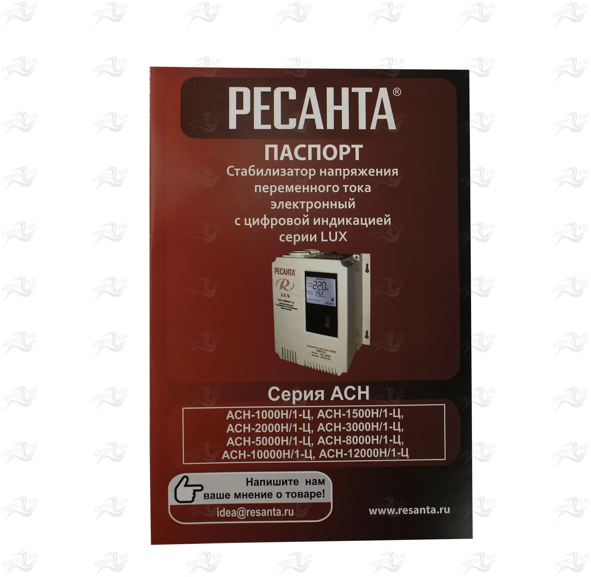 Стабилизатор РЕСАНТА LUX АСН-10000/1-Ц Казахстан