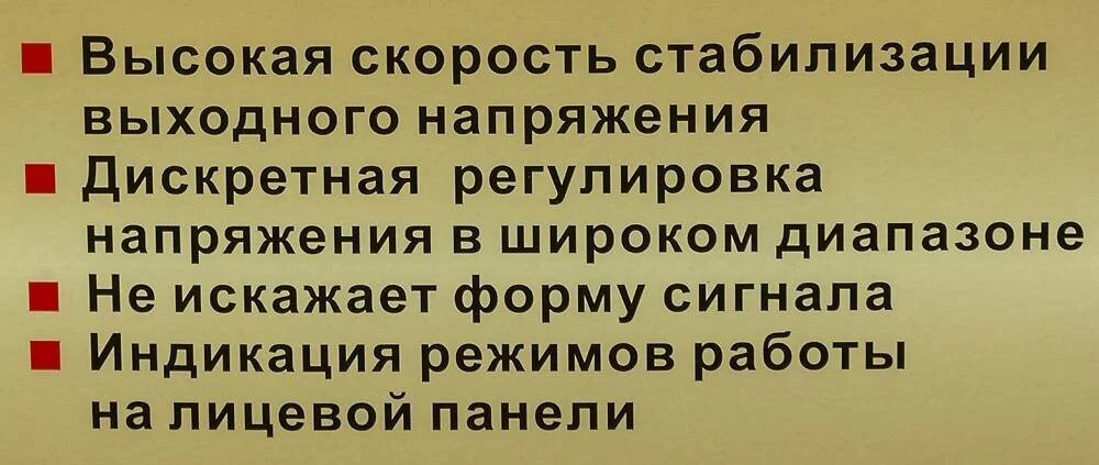 Стабилизатор РЕСАНТА LUX АСН-10000/1-Ц Казахстан
