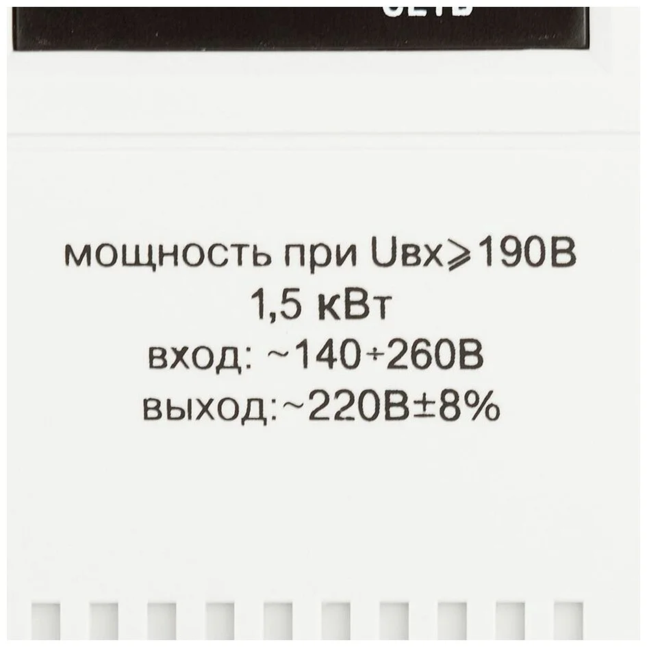 Цена Стабилизатор РЕСАНТА LUX АСН-1500/1-Ц