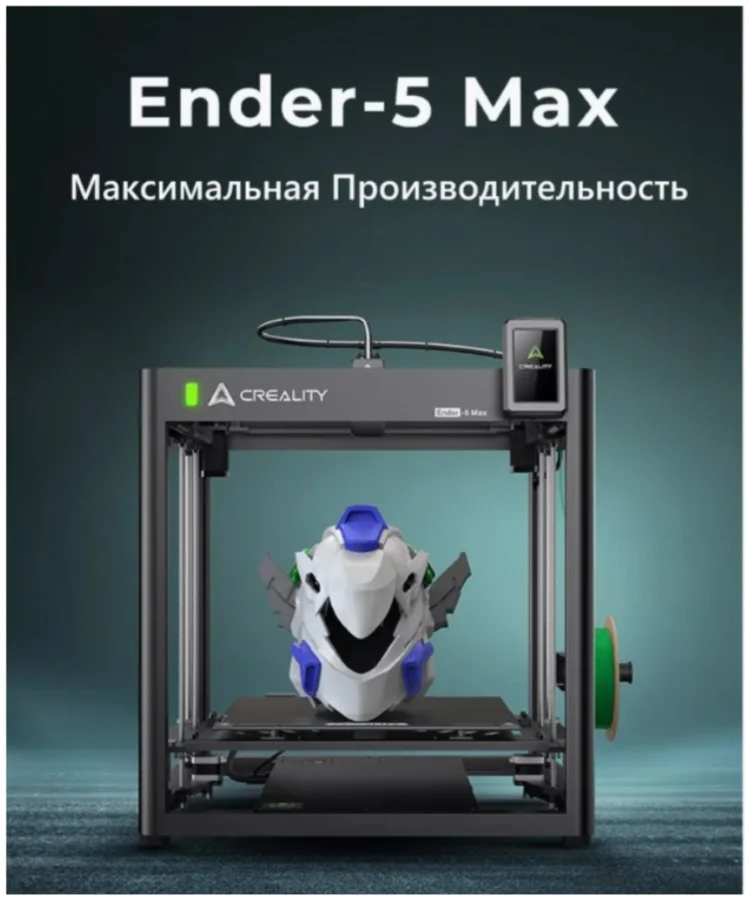 Фотография 3D принтер CREALITY Ender-5 Max