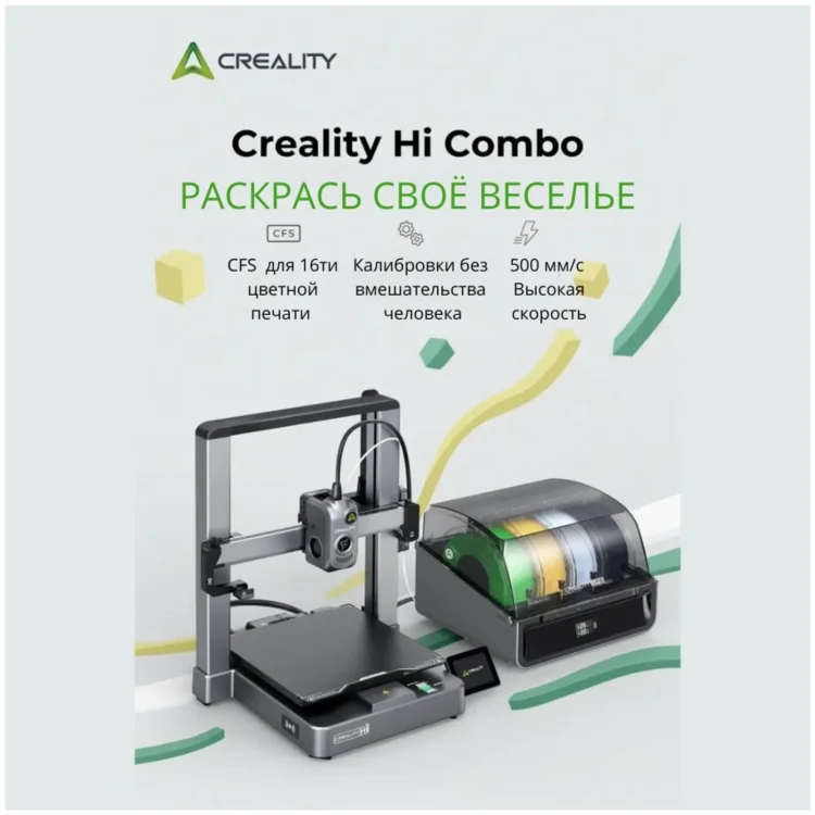 Фото 3D принтер CREALITY Hi Combo