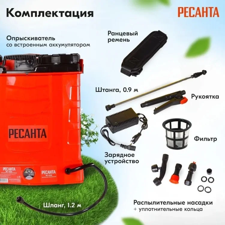 Опрыскиватель РЕСАНТА SP-12СК (70/13/40) Казахстан