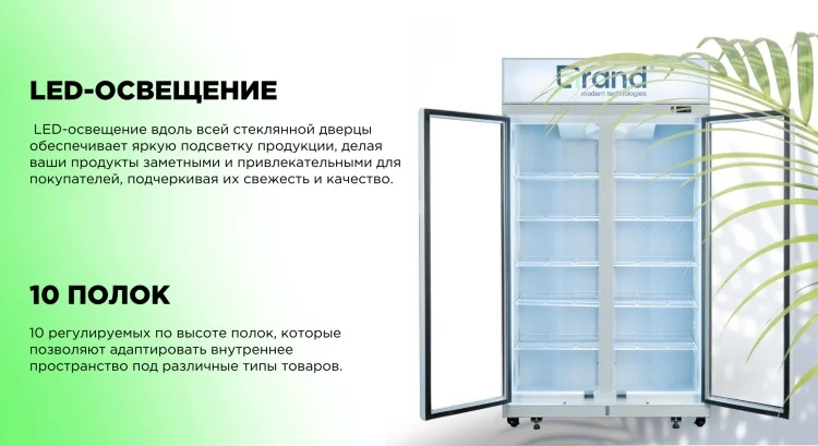 Холодильник витринный GRAND CISC-770WNFO Казахстан