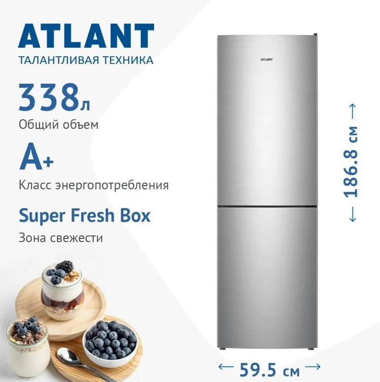 Купить Холодильник ATLANT ХМ-4621-141
