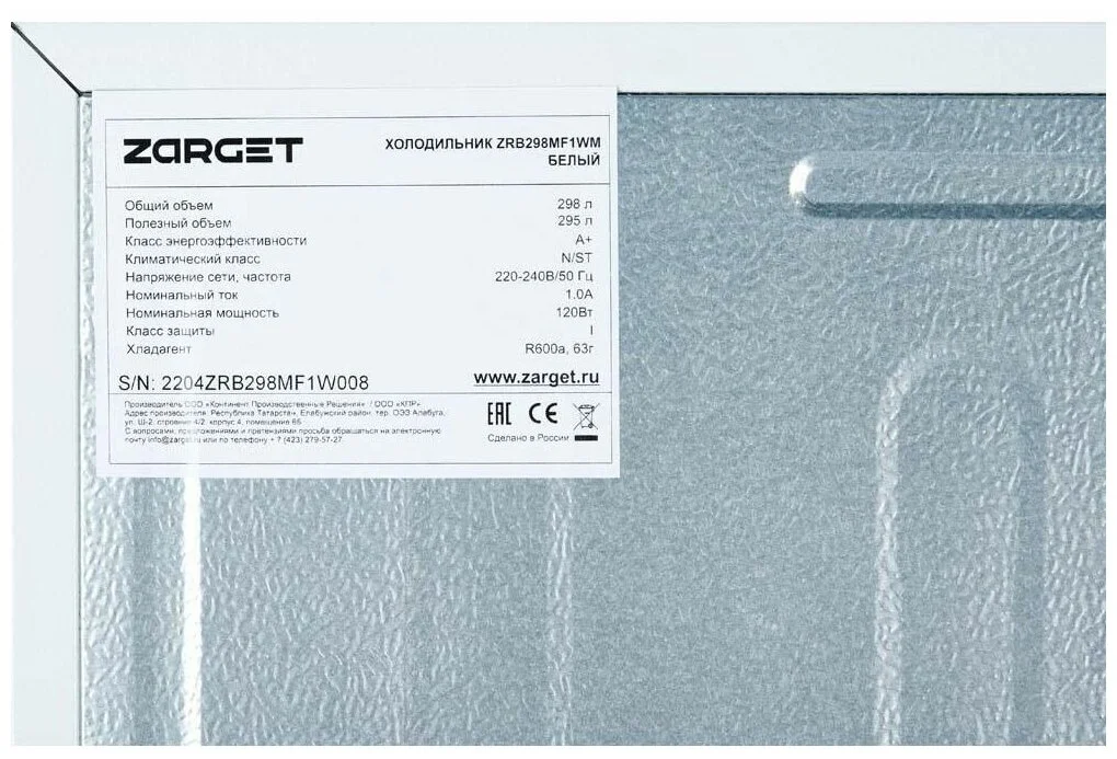 Холодильник ZARGET ZRB298MF1IM (298 INOX) Казахстан