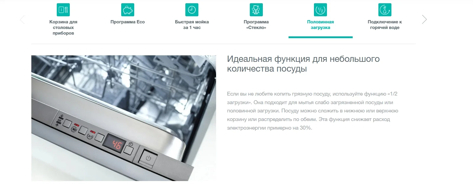 Встраиваемая посудомоечная машина GORENJE GV541D10 Казахстан