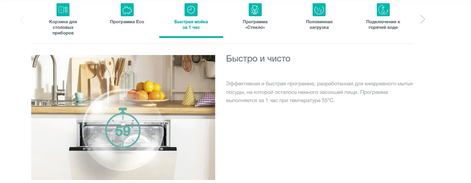 Встраиваемая посудомоечная машина GORENJE GV541D10 Казахстан