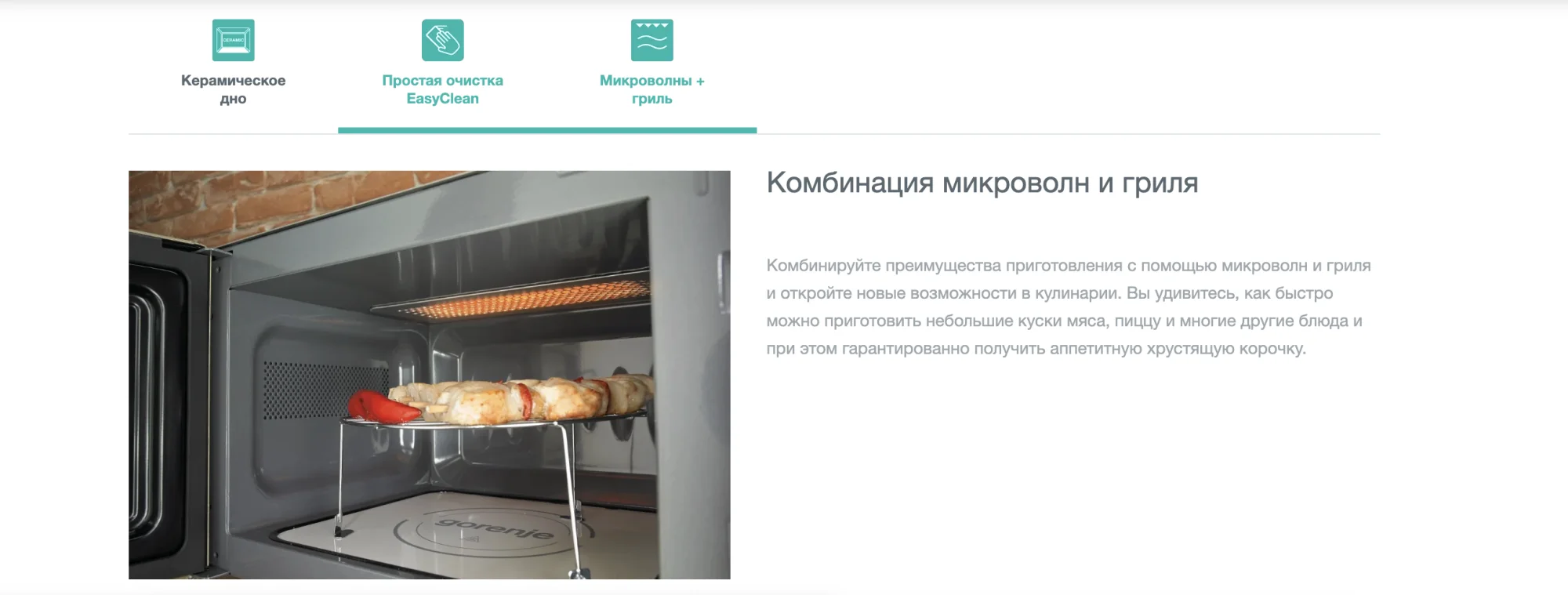 Фото Встраиваемая микроволновая печь GORENJE BM235CLI