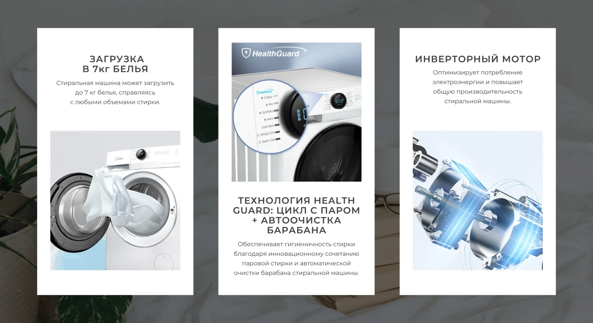 Стиральная машина MIDEA MF100W70B/T-C заказать