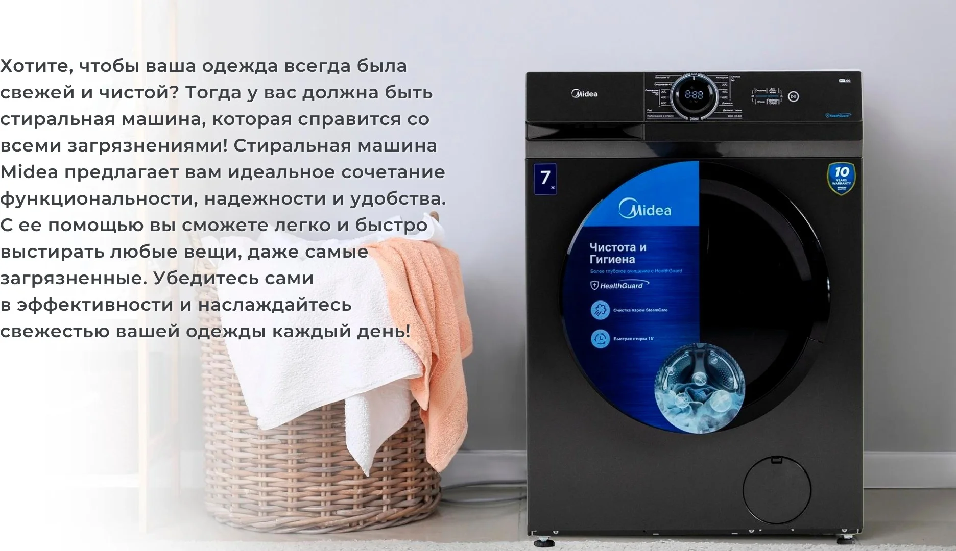 Стиральная машина MIDEA MF100W70B/T-C Казахстан