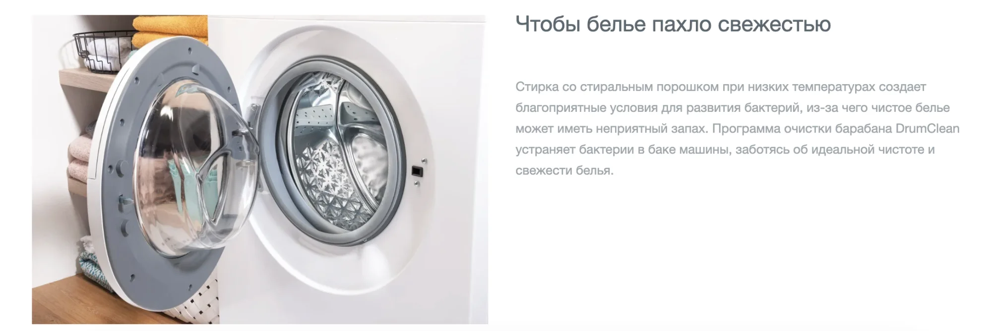 Стиральная машина GORENJE W1NHPI60SCSIRV с баком Казахстан