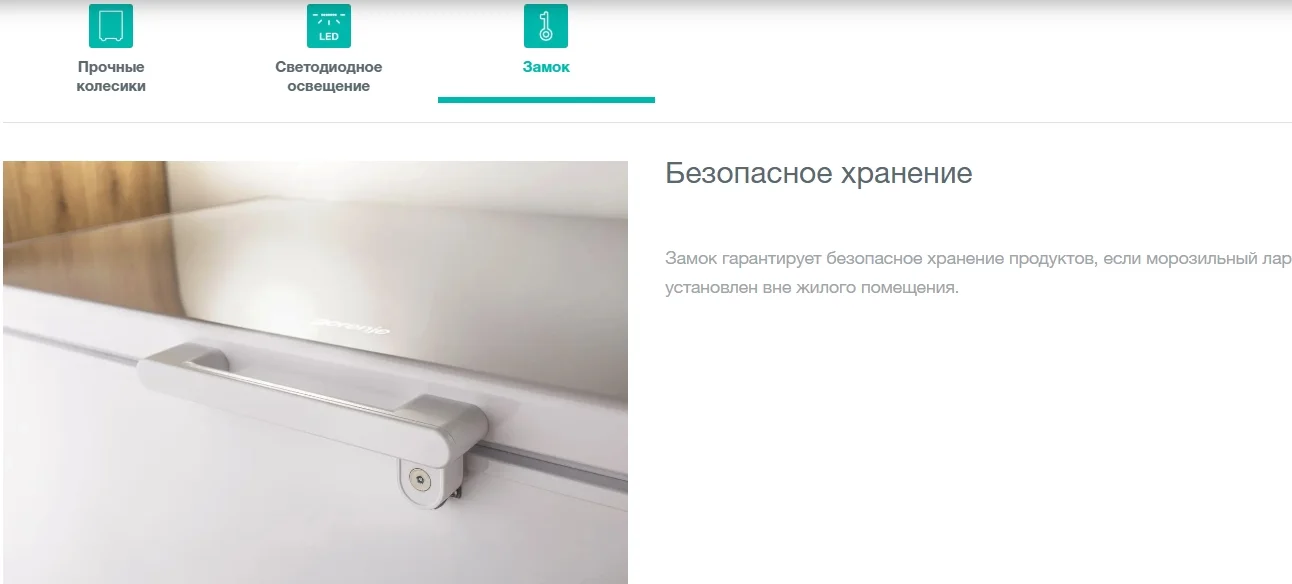 Морозильный ларь GORENJE FH251AW Казахстан
