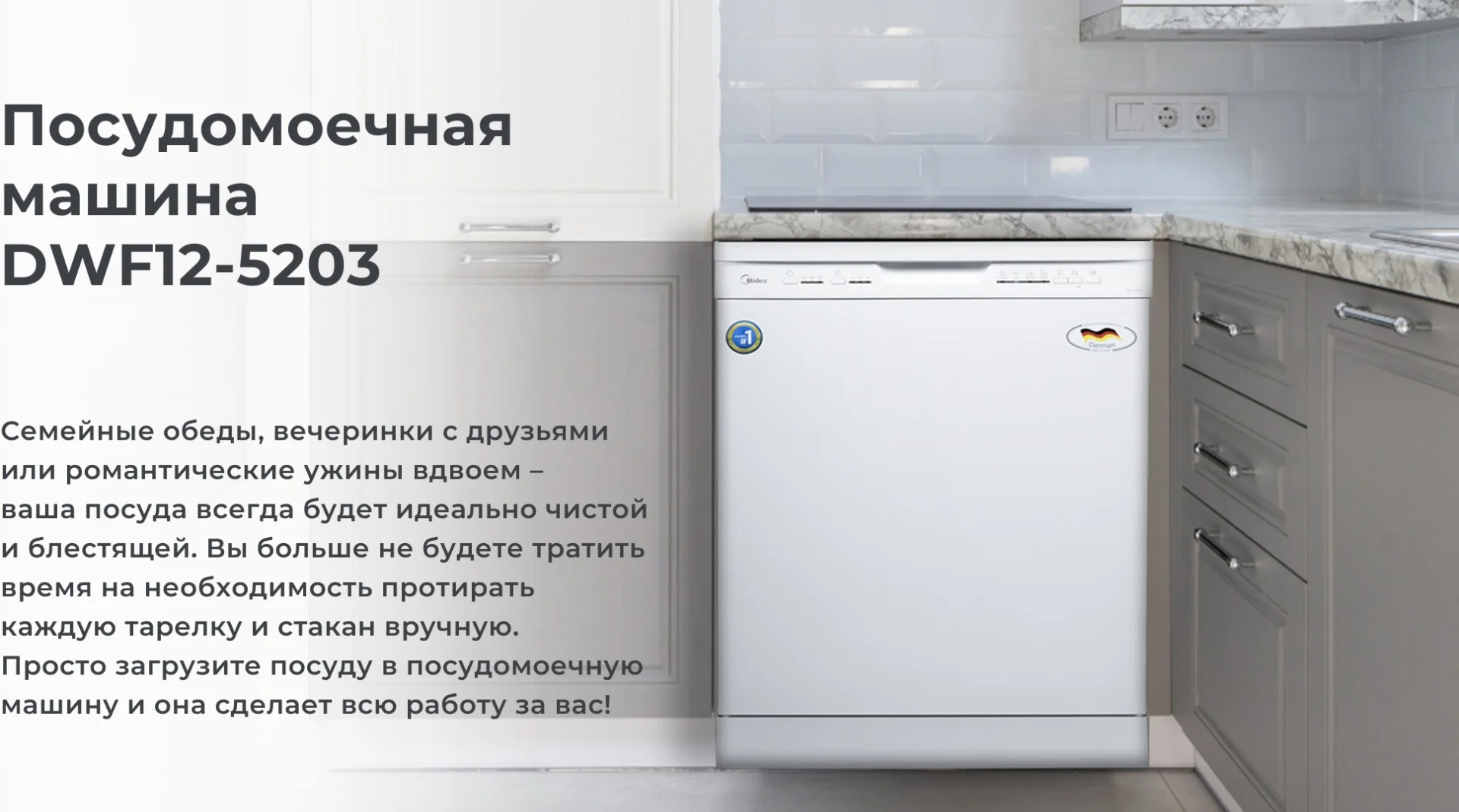 Посудомоечная машина MIDEA DWF12-5203 Казахстан
