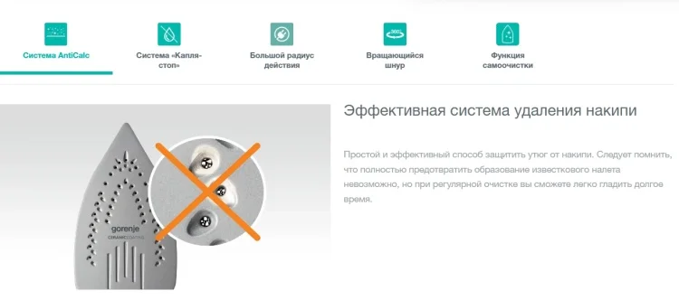 Утюг GORENJE SIH2200DGT Казахстан