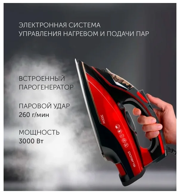 Утюг POLARIS PIR 3099AK Казахстан