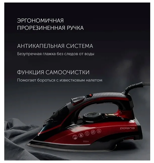 Утюг POLARIS PIR 3099AK Казахстан