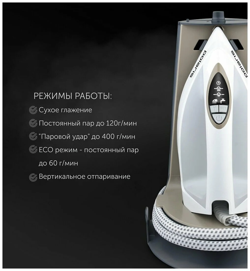 Картинка Парогенератор POLARIS PSS 7570K White/Gold