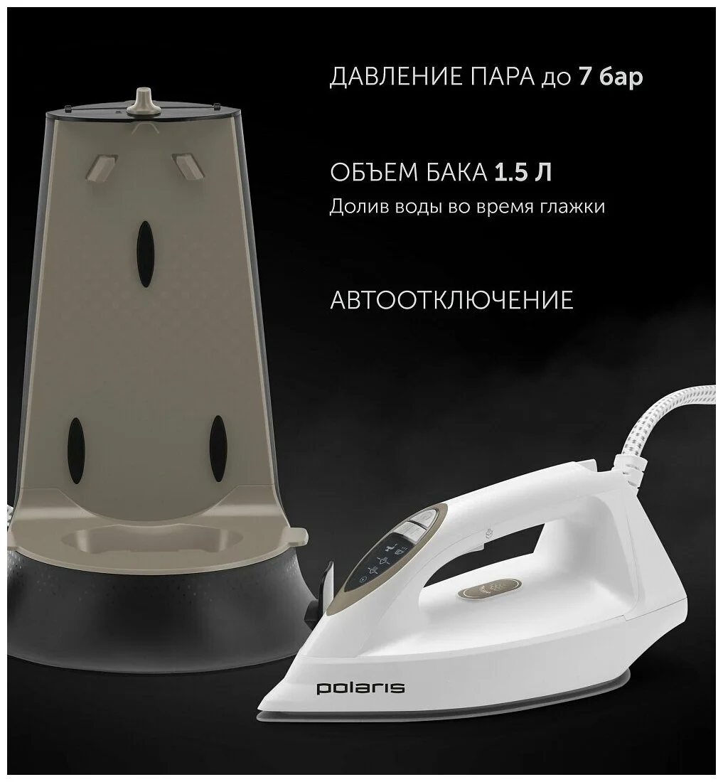 Цена Парогенератор POLARIS PSS 7570K White/Gold