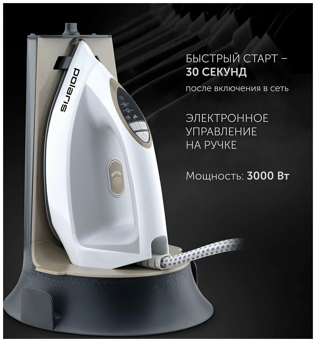 Купить Парогенератор POLARIS PSS 7570K White/Gold