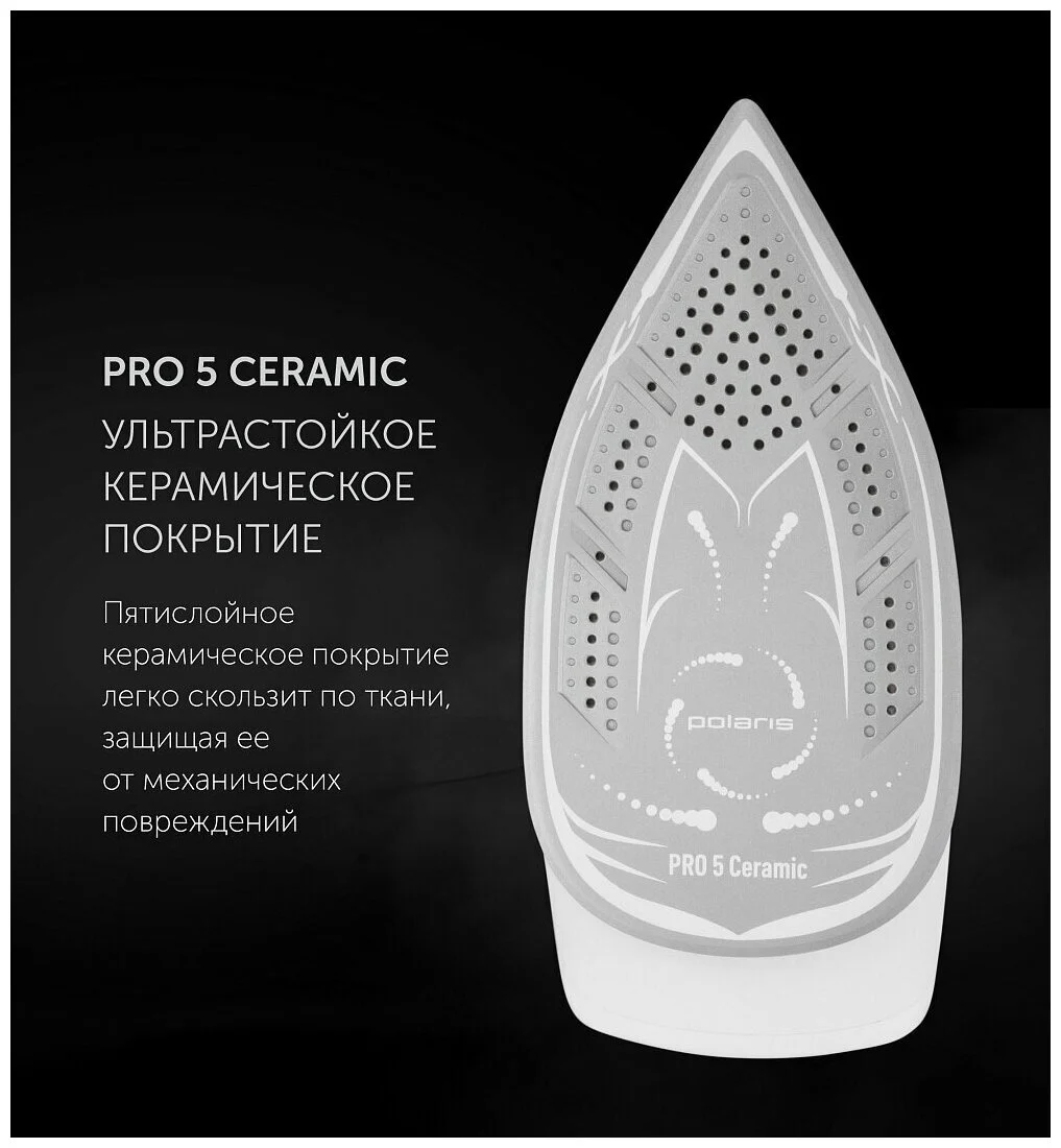 Парогенератор POLARIS PSS 7570K White/Gold заказать