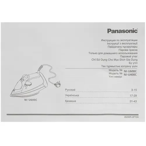 Утюг PANASONIC NI-U600CATW заказать