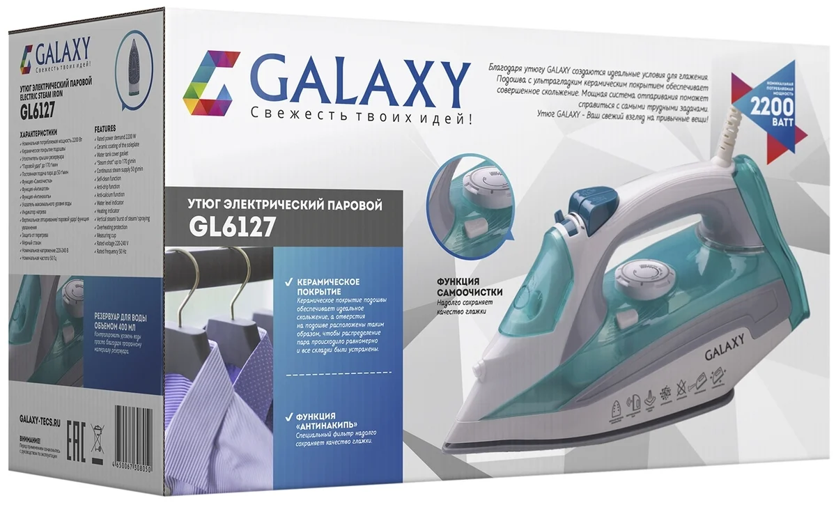 Утюг GALAXY GL 6127 заказать