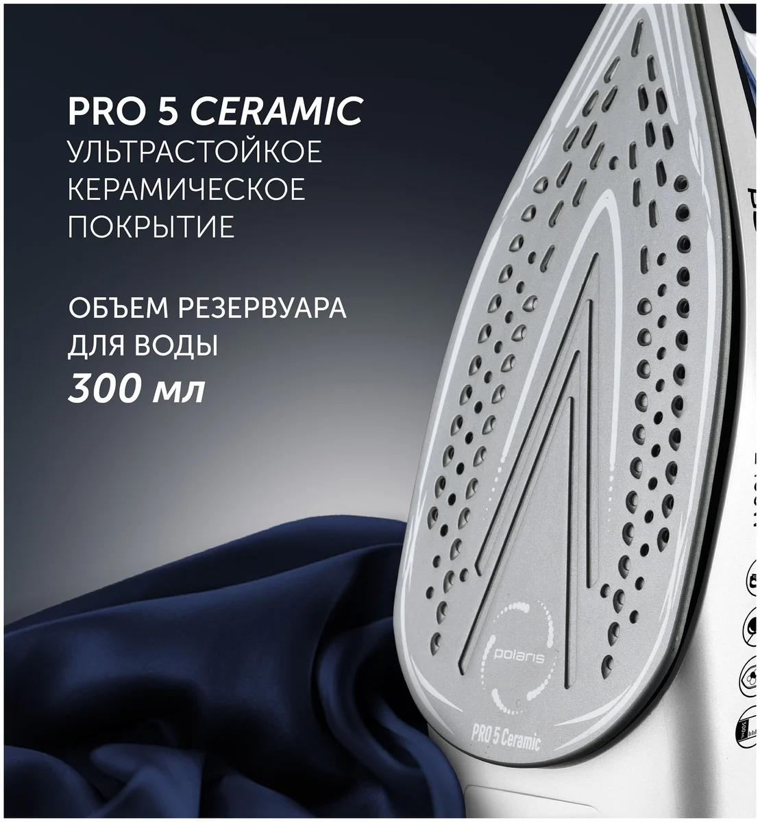 Картинка Утюг POLARIS PIR 2483K