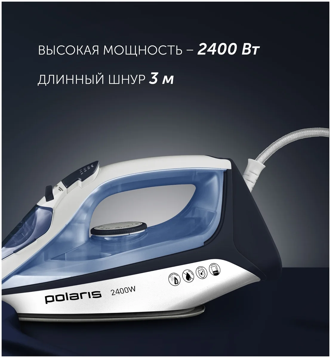 Цена Утюг POLARIS PIR 2483K