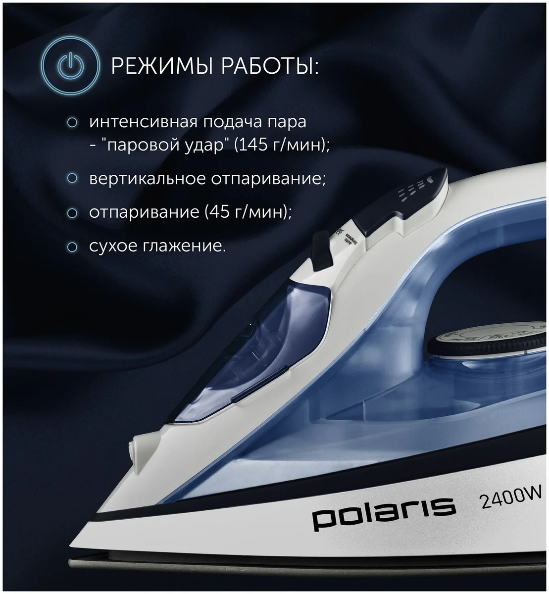 Купить Утюг POLARIS PIR 2483K