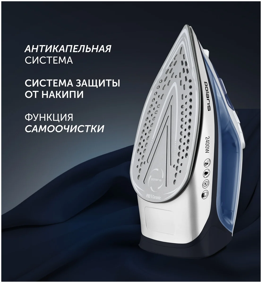 Утюг POLARIS PIR 2483K заказать