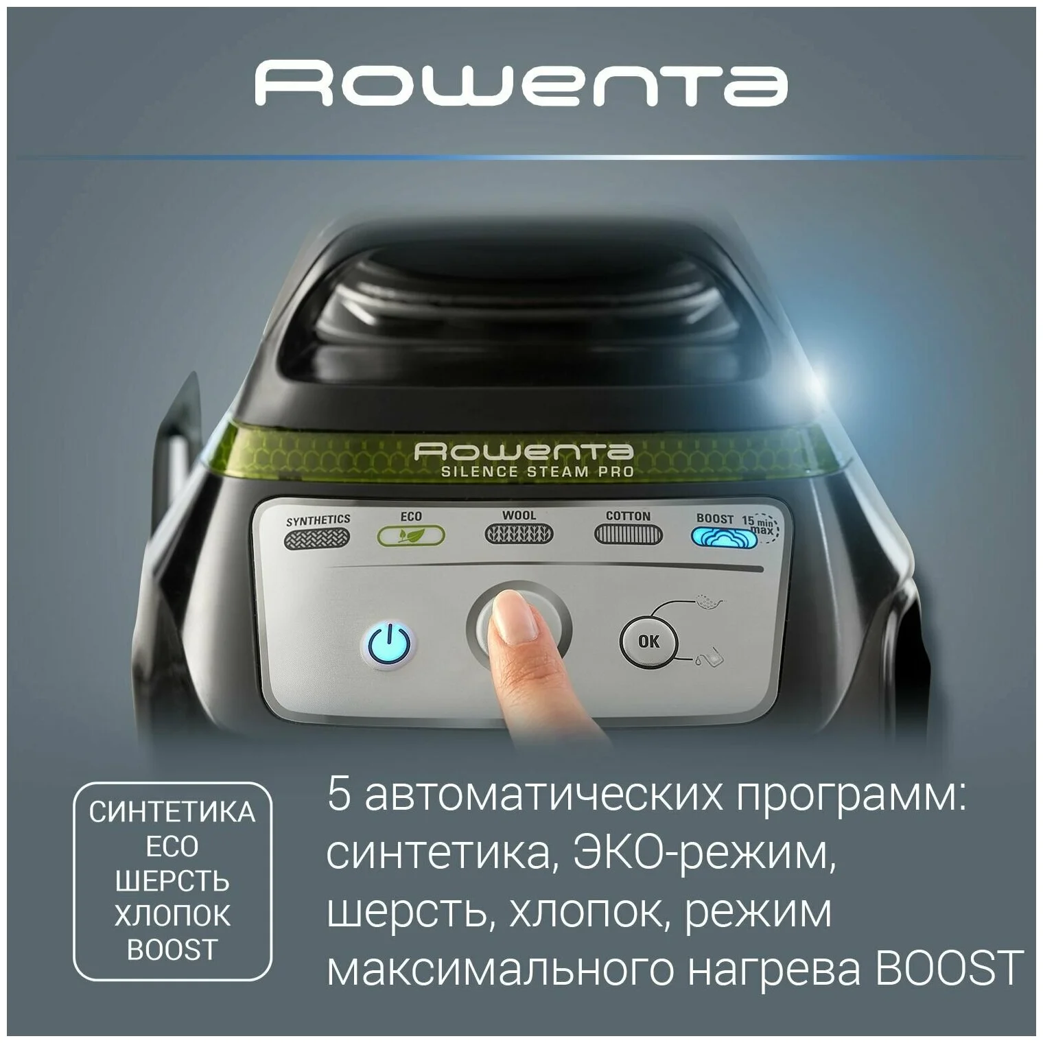 Купить Парогенератор ROWENTA DG9266F0