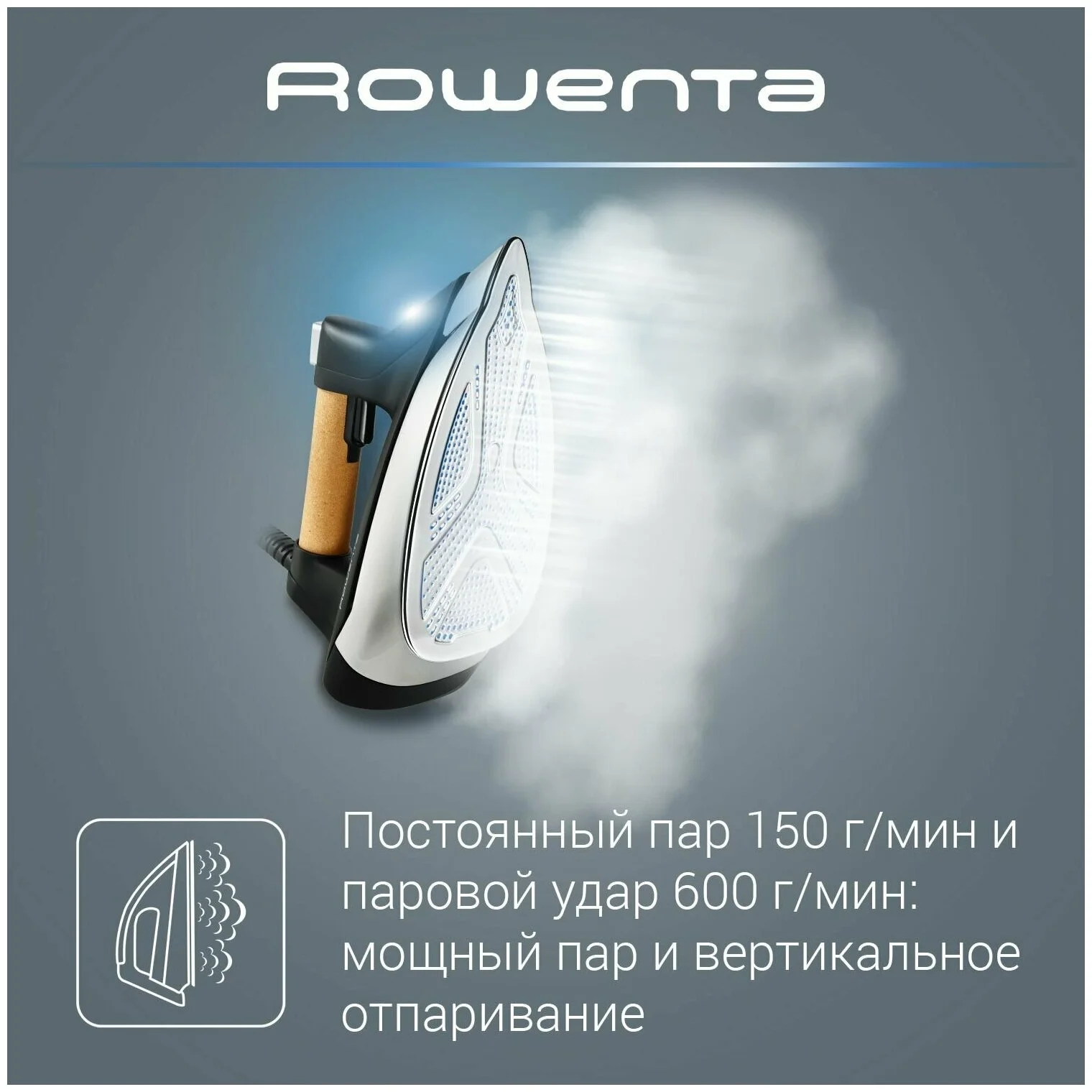 Парогенератор ROWENTA DG9266F0 заказать