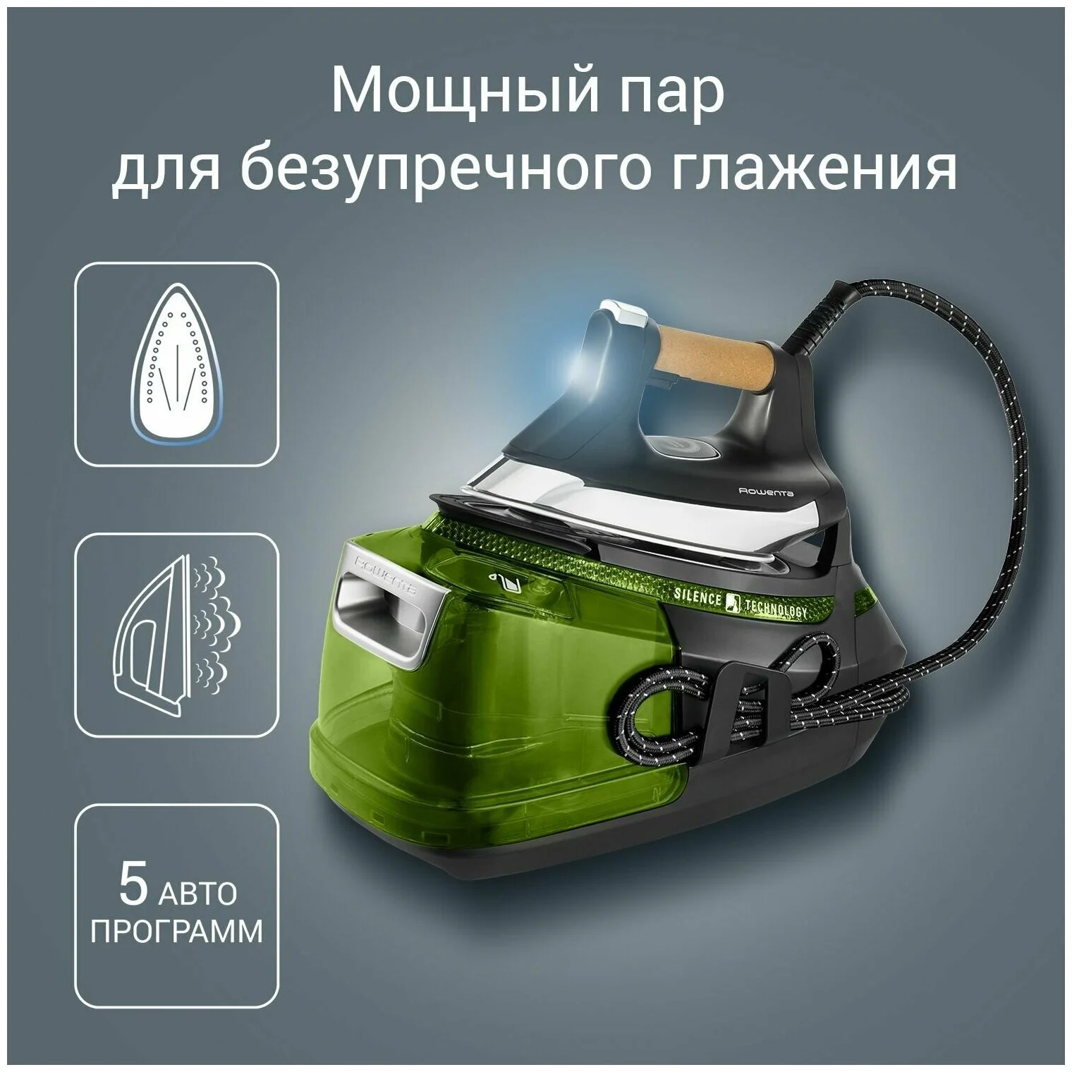 Парогенератор ROWENTA DG9266F0 Казахстан