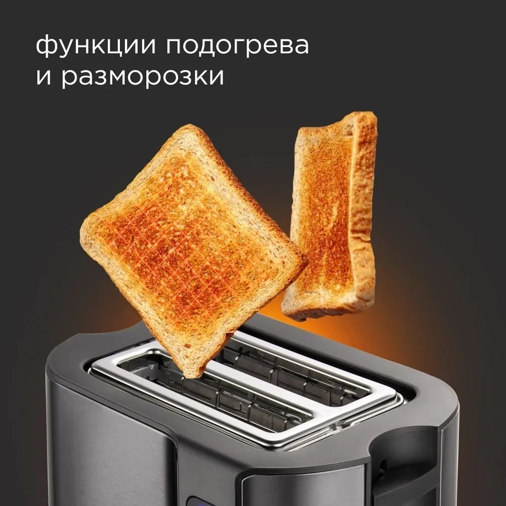 Тостер REDMOND RT-430 Black Казахстан