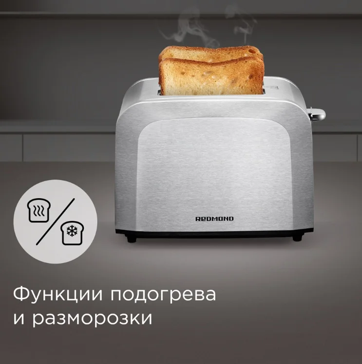 Тостер REDMOND T903 заказать