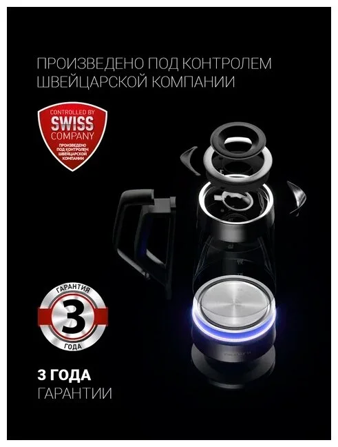 Чайник POLARIS PWK 1702CGL/ заказать