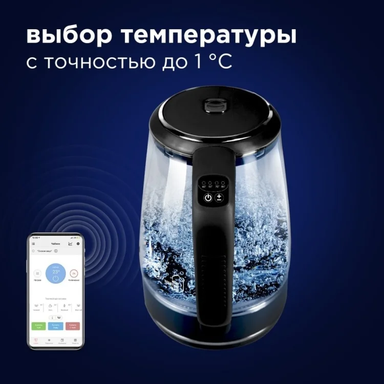 Чайник REDMOND SkyKettle RK-G200S Казахстан