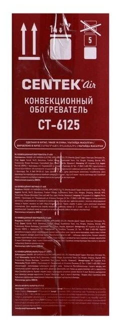 Конвектор CENTEK CT-6125 Казахстан