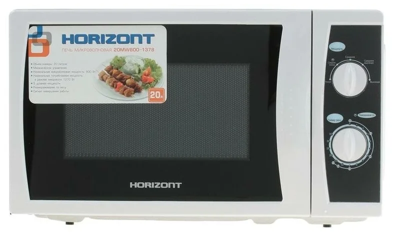 Фотография Микроволновая печь HORIZONT 20MW800-1378BAW