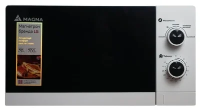 Микроволновая печь MAGNA M20W7008-W