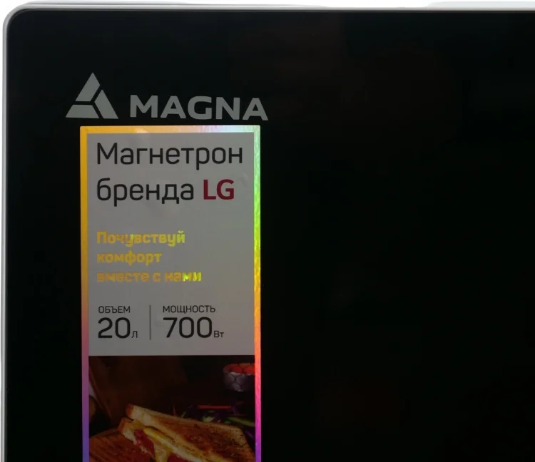 Картинка Микроволновая печь MAGNA M20W7008-W