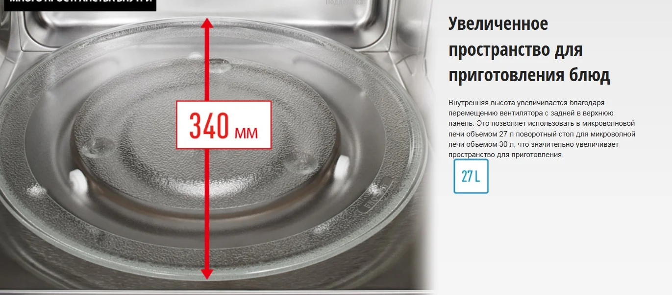 Микроволновая печь PANASONIC NN-CD565BZPE Казахстан